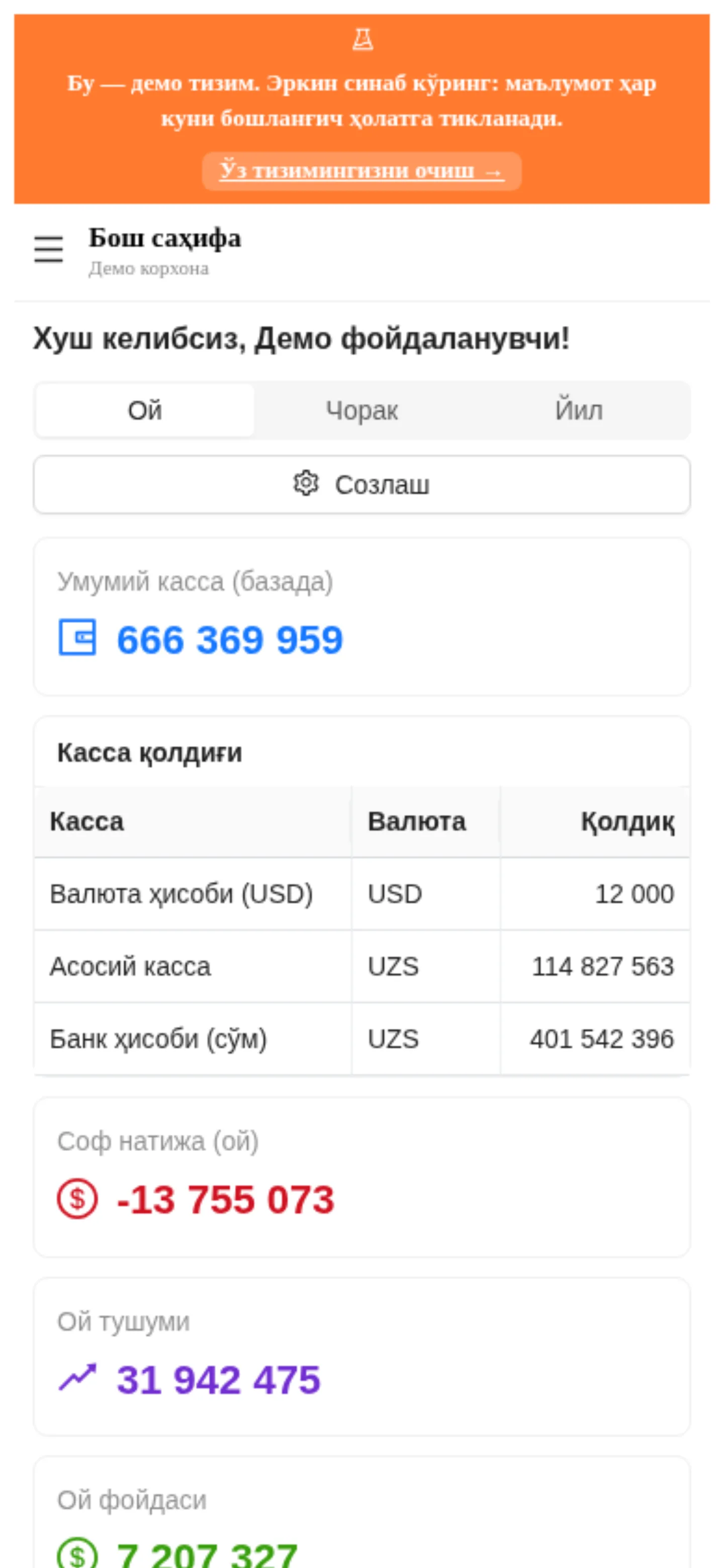 Телефондаги кўриниш